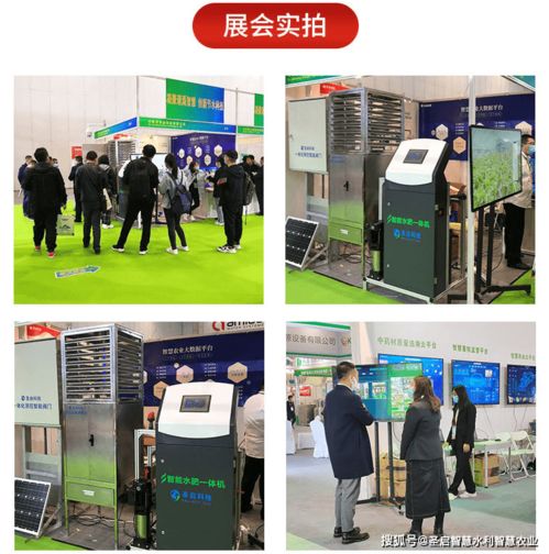 智能水肥一体机 现代农业的节水节肥新引擎