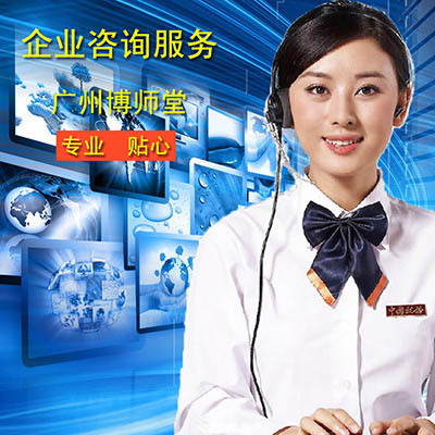 2016年广州公司注册流程与条件详解 择放心专业服务，助您轻松创业